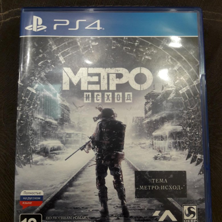 Магазин Метро Исход
