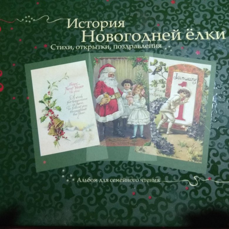Открытки история книга, сшить картинки крестиком