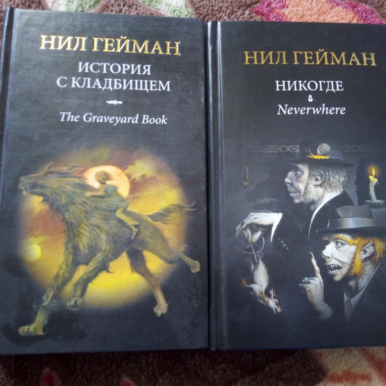 Детская художественная литература гейман н. Нил Гейман книги. Нил Гейман "книги магии". Нил Гейман лучшие рассказы книга. Все книги Нила Геймана.