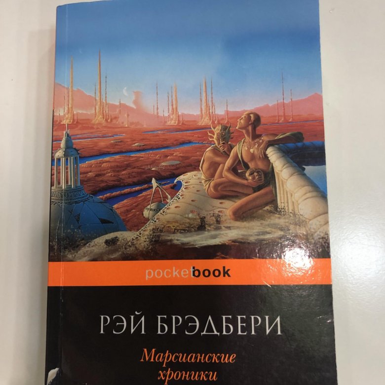 Брэдбери земляничное окошко краткое содержание