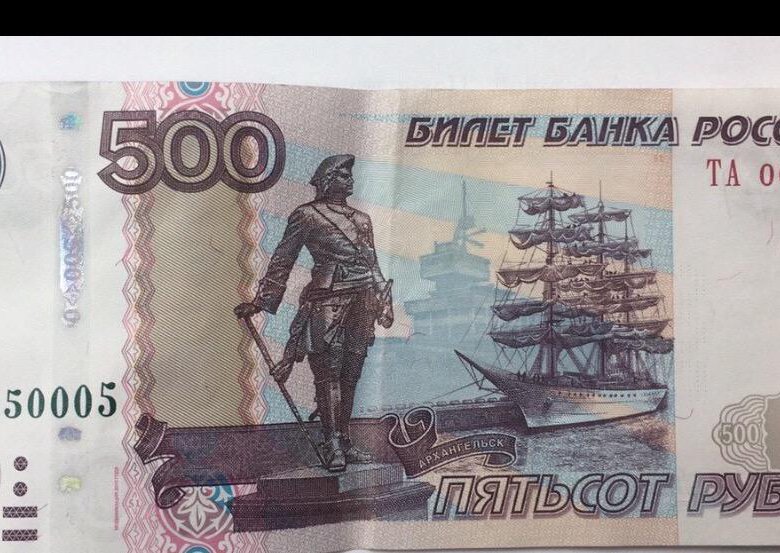 Дизайн 500 рублевой купюры