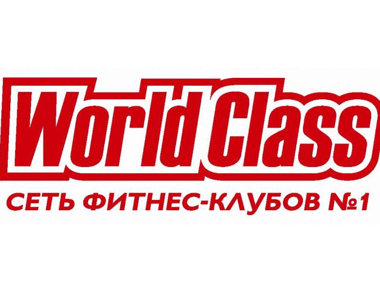 World class навигатор