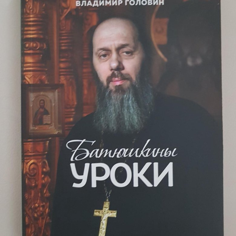 Православная книга москва