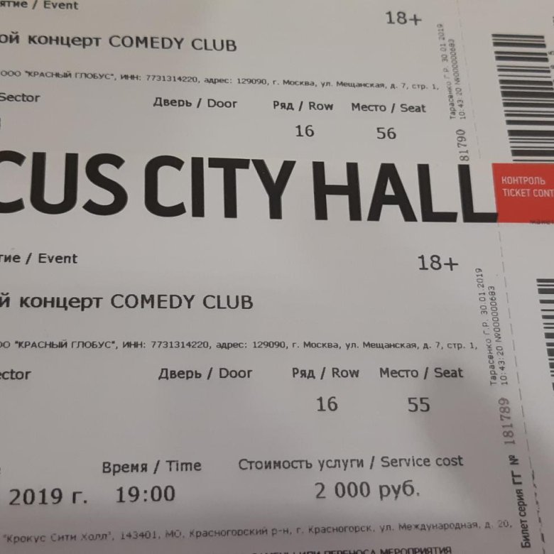 Цены на камеди клаб в москве 2024. Comedy Club билеты. Билеты на камеди клаб. Билеты на камеди клаб Москва. Цена билета на камеди клаб.