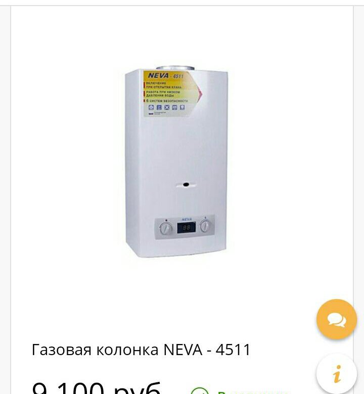 Газовая колонка можно. Газовая колонка Нева 4511. Газовая колонка Neva 4511. Газовая колонка Нива 4511е. Нева Люкс 4511 газовая колонка.