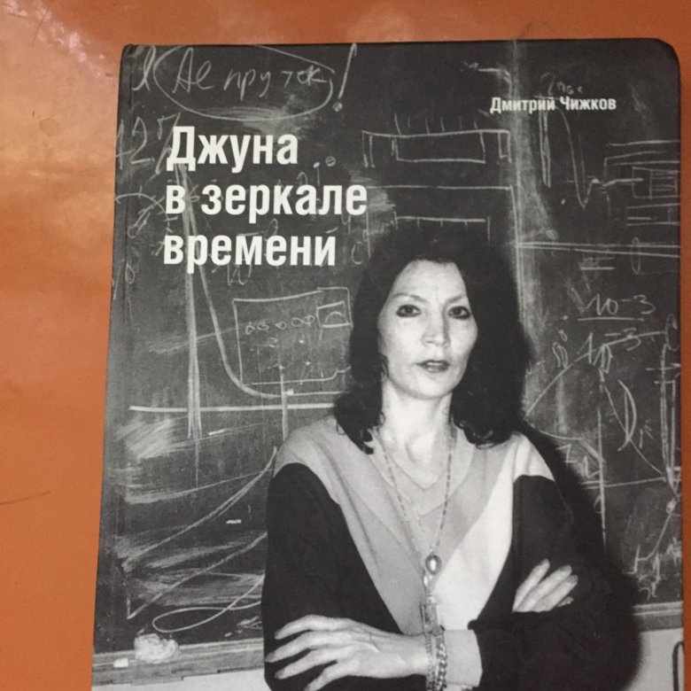 Джуна книги