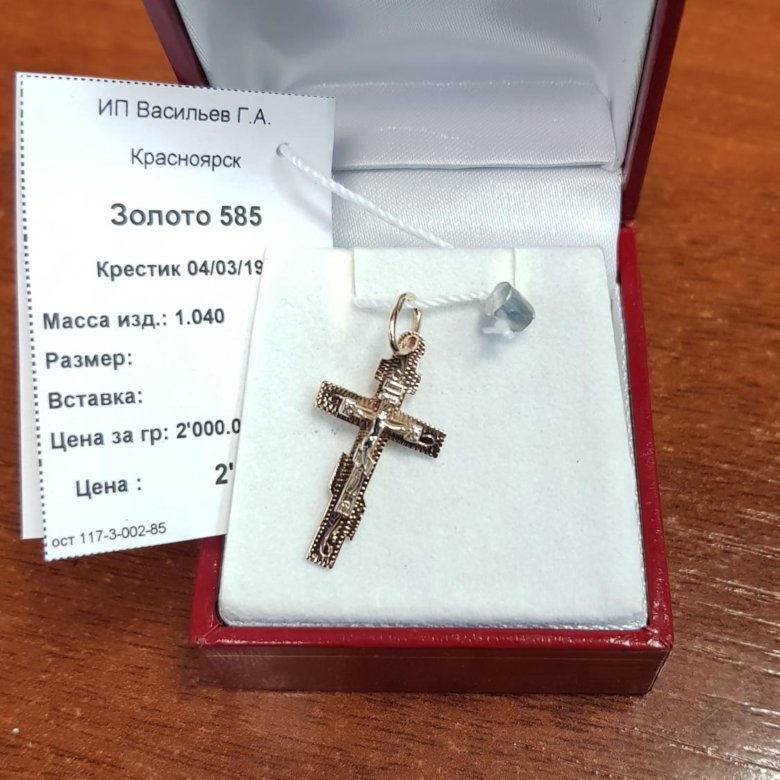 Вес кресты. Необычные крестики золотые. Золотой крестик 4 грамма. Вес кресты. Детские крестики для крещения.