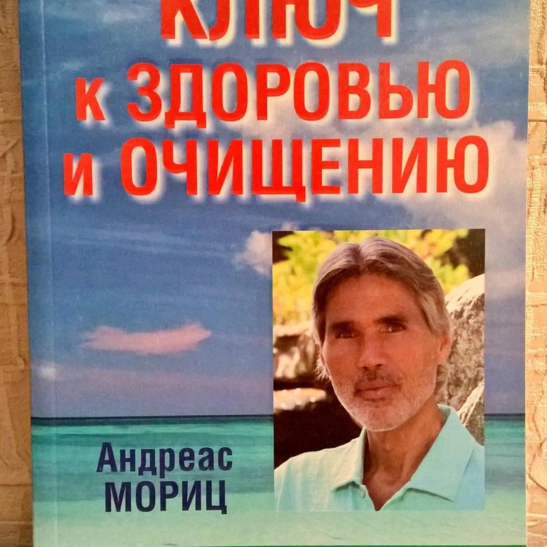 Андреас книга. Андреас Мориц. Андреас Мориц камни.