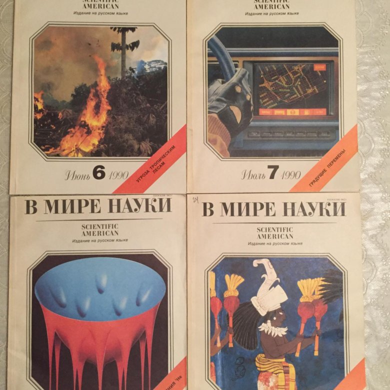 Science 1989. Знание журнал 1989.