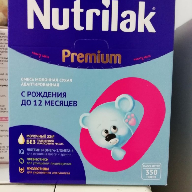 Нутрилак от 0 до 12 месяцев - купить в Ставрополе, цена 150 руб., продано 22 июн