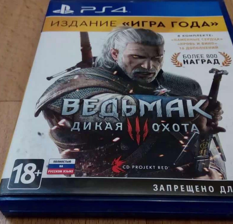 Ведьмак дикая охота ps4