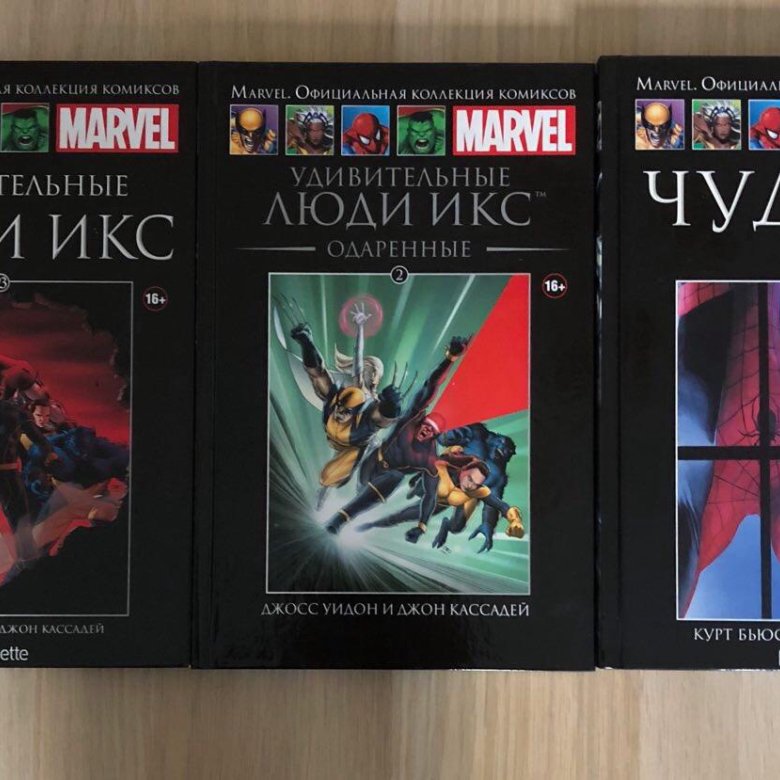 Marvel официальная коллекция комиксов. Официальная коллекция комиксов Marvel Hachette 2019. Комиксы Марвел Hachette 26. Marvel официальная коллекция комиксов 12 тор. Marvel официальная коллекция комиксов купить все части.