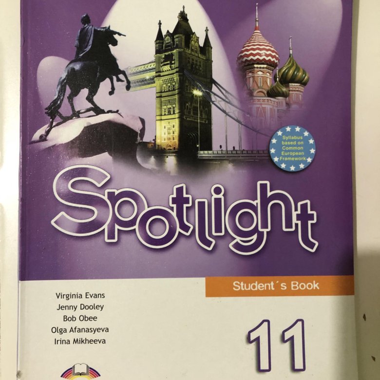 Workbook 11 класс Spotlight. Спотлайт 6 рабочая тетрадь обложка. УМК Spotlight 5 класс. Английский спотлайт 5 класс.