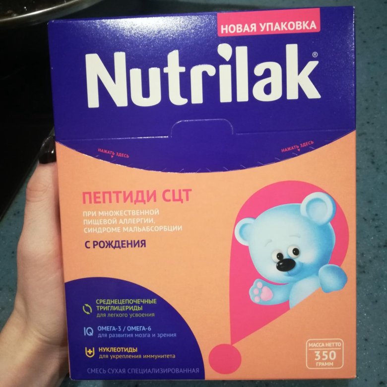 Nutrilak premium пептиди сцт с рождения отзывы