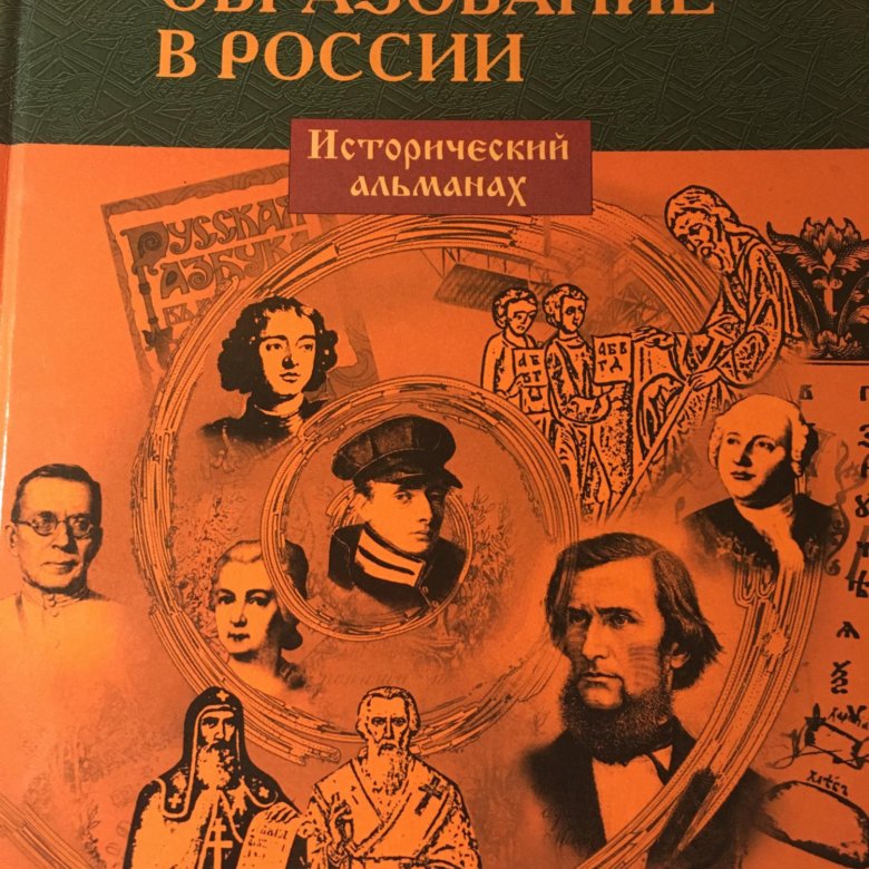 Народные книги россии