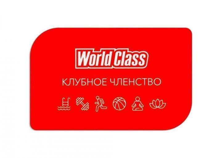 World class график работы на праздники Месяц посещений спортклуба Worldclass Таганский - купить в Москве, цена 5 000 ру