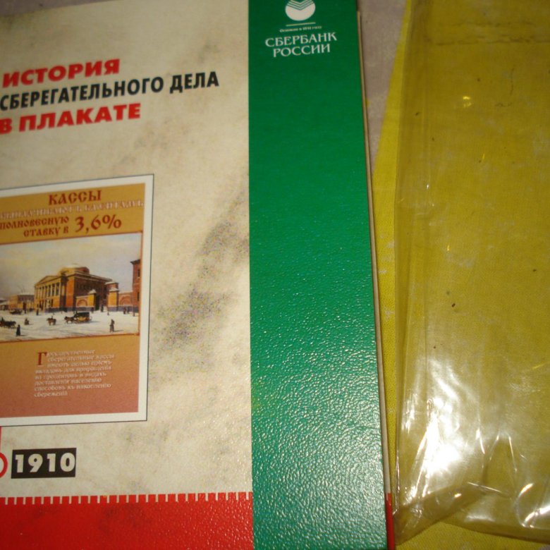 Днем, сбербанк открытка николаев