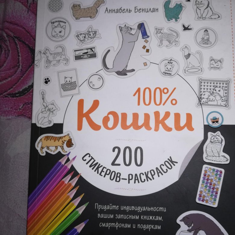 Скетчбук аниматора