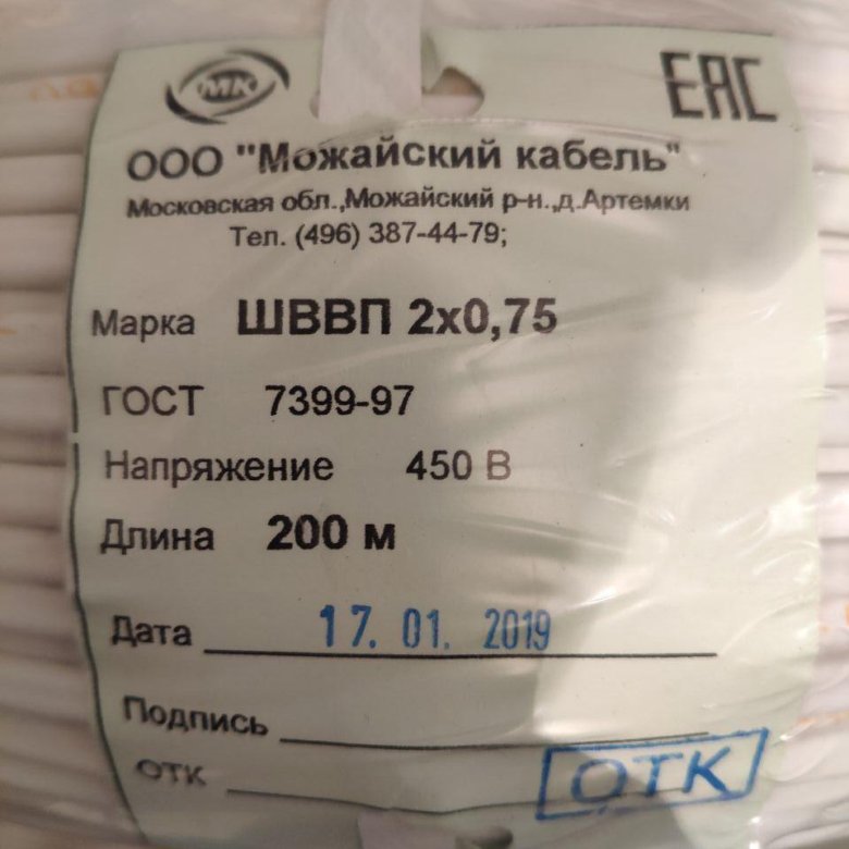 2х 0.75 нагрузка. ШВВП 2х0.75 мощность максимальная. Кабель ШВВП 2х0.5 максимальная нагрузка. ШВВП 2х0,75. ШВВП 2х0.75 нагрузка максимальная.