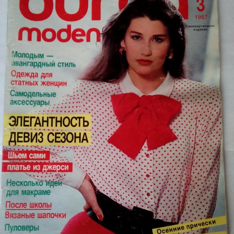 Burda 1/2023 - BurdaStyle.ru