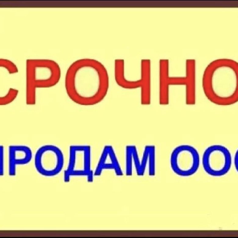Магазин Продажи Ооо