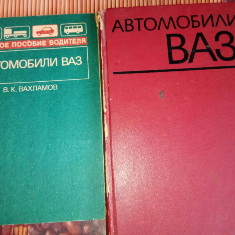 Вазовский книги. Автомобили ваз книга. Книга ваз 2101 жигули. Зил-164 технические характеристики. Автомобили в литературе.