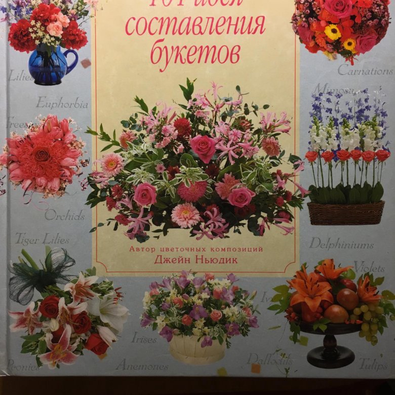 Букеты для начинающих флористов. Для составления букетов купили 80. Мелкие цветы для составления букетов. Для составления букетов купили 80. Составление букетов.