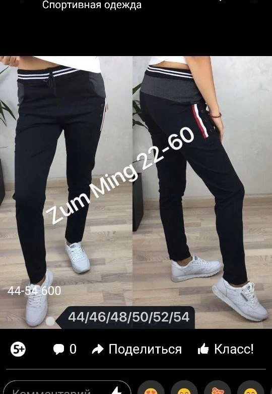 Спортивные штаны 46 размера