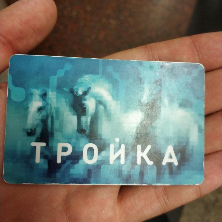 Карта тройка поменять на новую