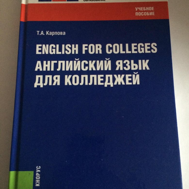 Индивидуальный проект по английскому языку для техникума