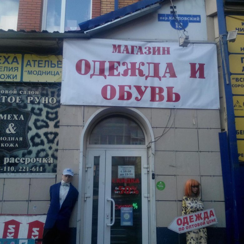 Магазины Одежды Для Животных В Томске