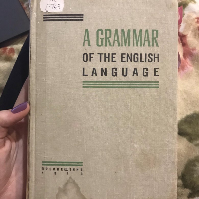 Каушанская упражнения по грамматике английского языка. Каушанская a grammar of the english language. Каушанская упражнения по грамматике английского языка. Каушанская английский язык грамматика учебник. Каушанская упражнения по грамматике английского языка.