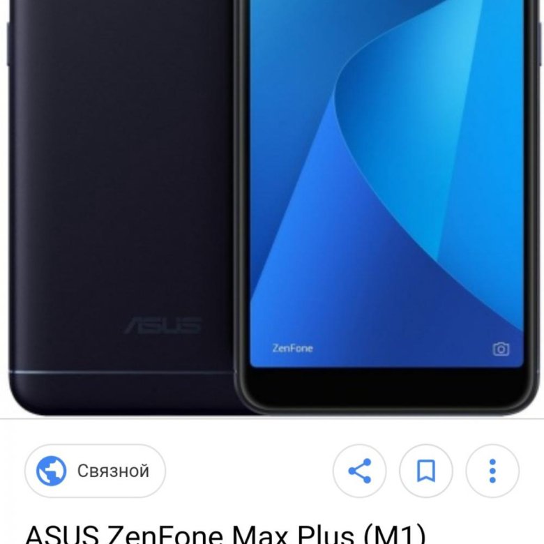 Айфоны асус. Асус x018d. ASUS Zenfone a018d. ASUS Zenfone Max Plus m1 x018d. ASUS Zenfone 4 Max Plus.
