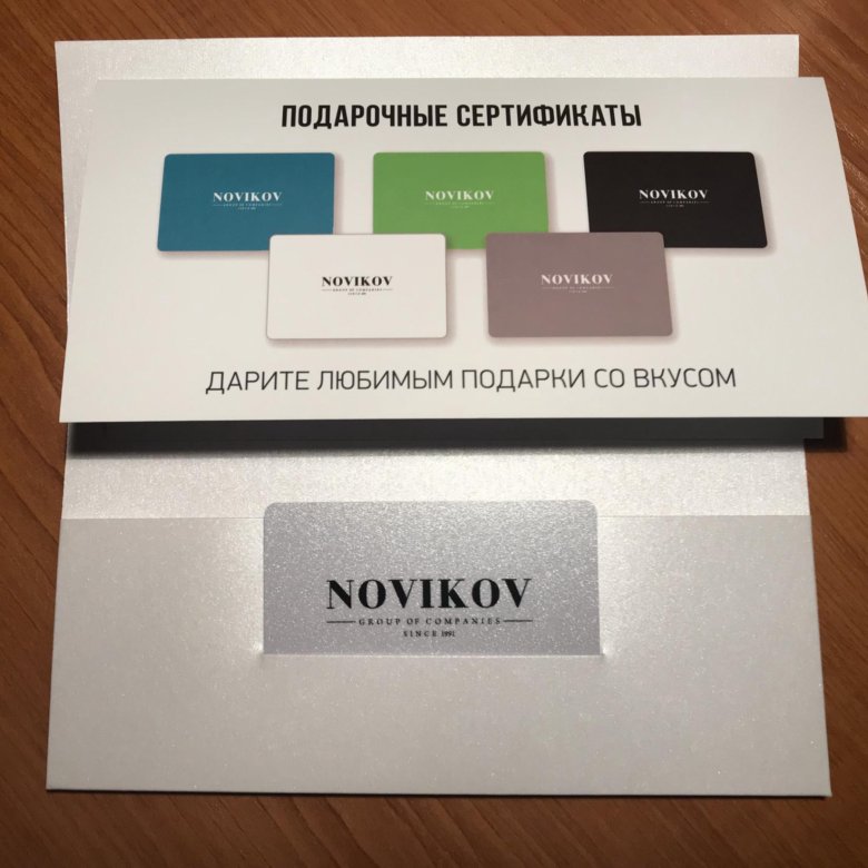 Novikov group