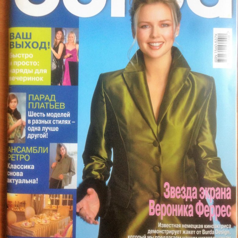 Burda 2001. Special Burda блузки юбки брюки осень зима 1996/199.