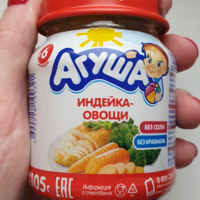 Пюре агуша состав. Агуша пюре индейка. Пюре Агуша цыпленок. Мясное пюре Агуша индейка. Агуша цыпленок с овощами.