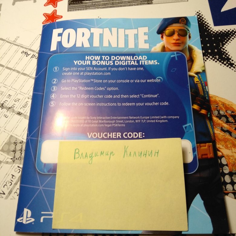 Fortnite код на активацию королевского пилота. – купить в Москве, цена ...