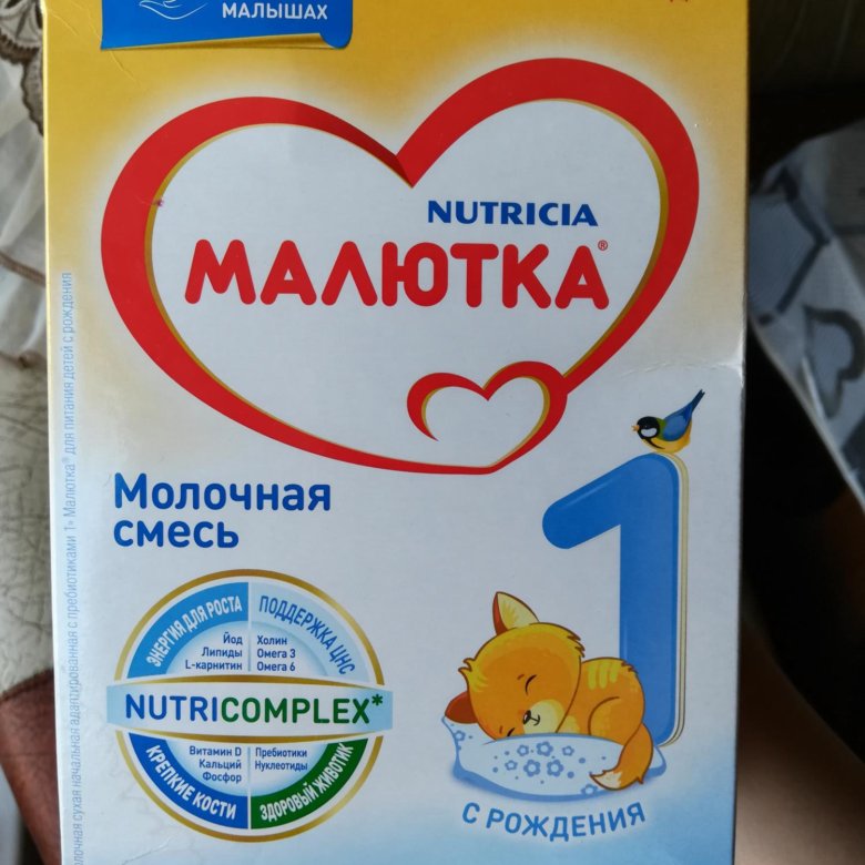 Картинки смесь малютка