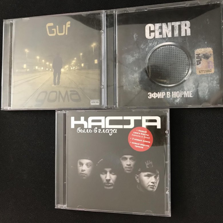 Гуф запретное место альбом. Гуф сам и диск. Guf centr лучшее диск. CD диск Гуф муравей. Принцип подарок диск Guf.