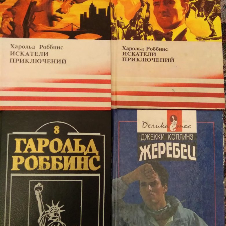 Построение на совесть книга Коллинз.