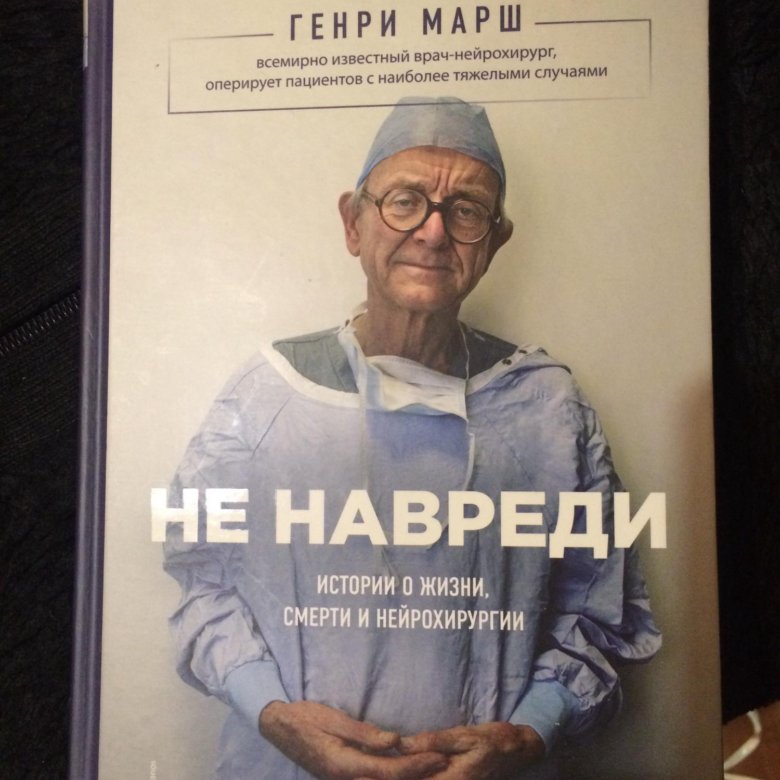 Не навреди истории. Не навреди истории