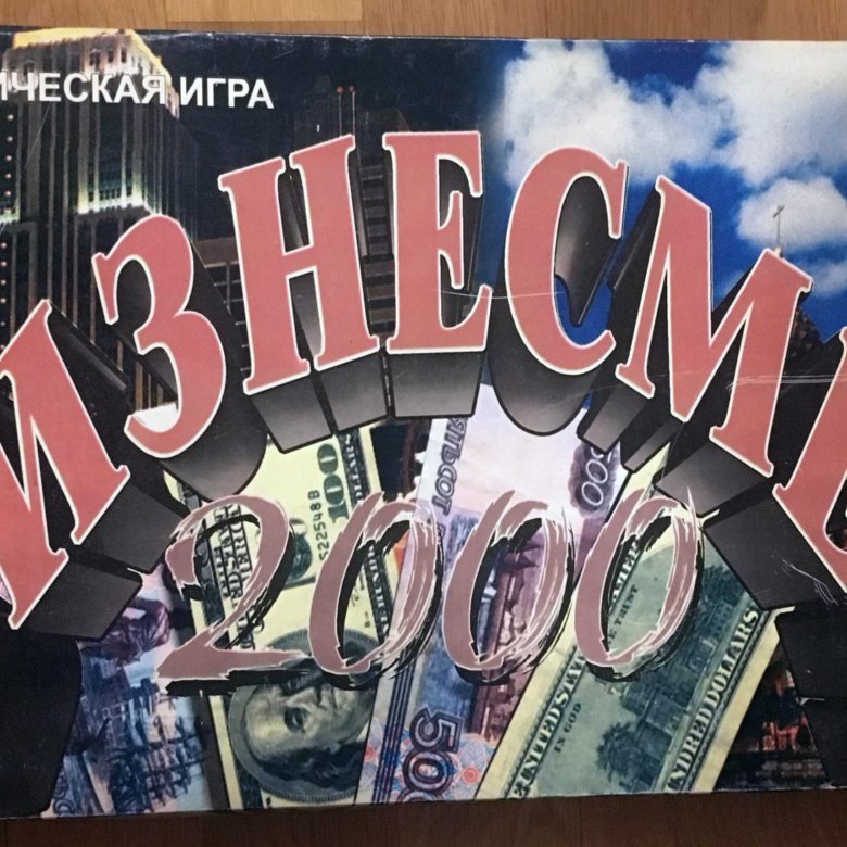 Бизнесмен 2000