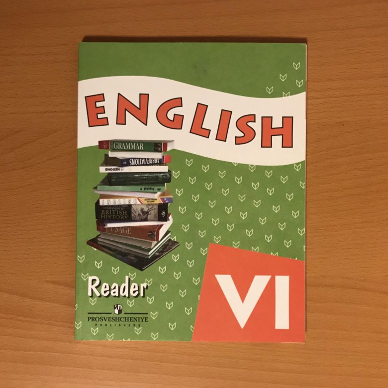 Eng read. Reader Верещагина 6. Ридер английский. English Reader 6 класс. Верещагина английский 6 класс.