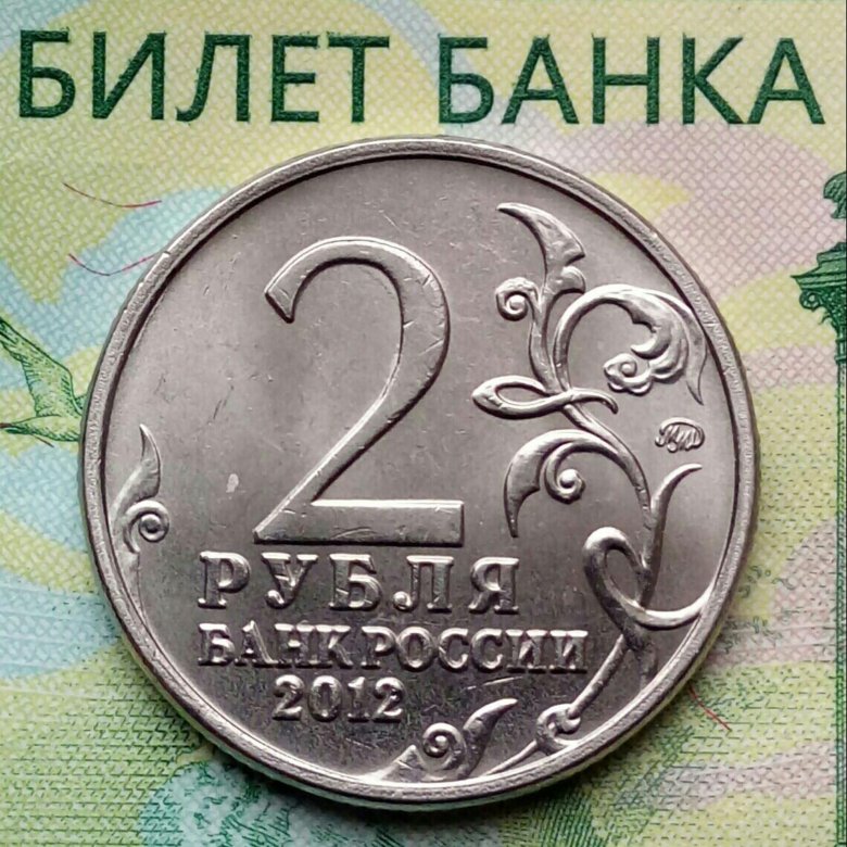 5 р 2016. 2 Рубля 2020 ММД непрочекан. 2р 2016 ММД. 5р 2010г СПМД цена.