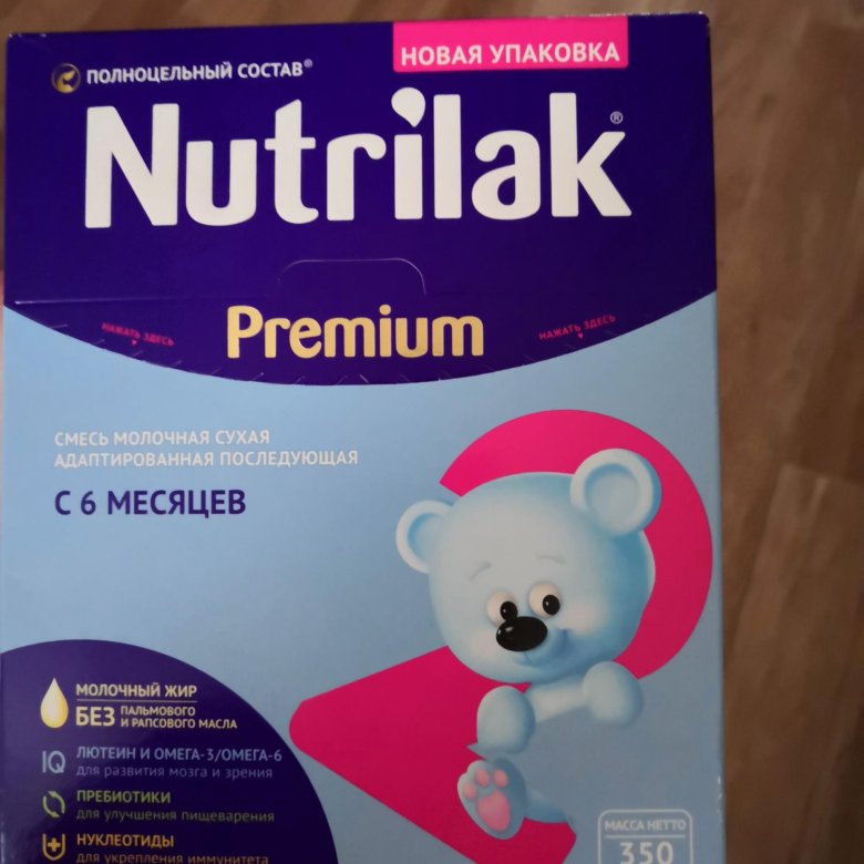 Nutrilak premium. Nutrilak Premium 2. Смесь Нутрилак премиум с 6 месяцев. Нутрилак премиум 2 600 новая упаковка. Нутрилак премиум 2 с 6 месяцев.