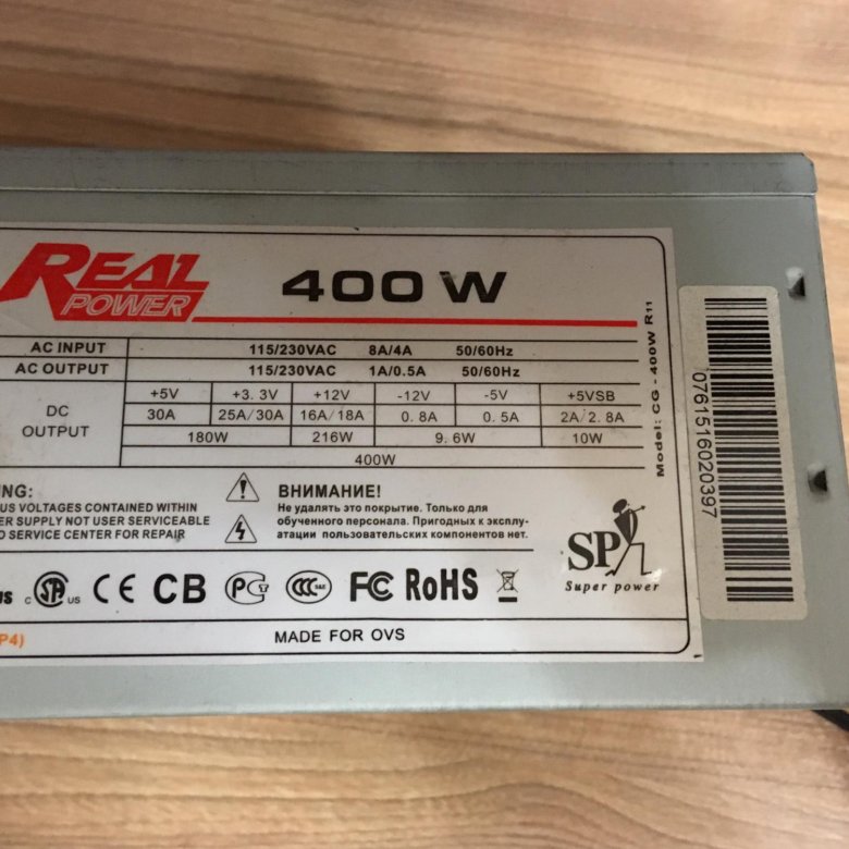 Схема блока питания real power 400w