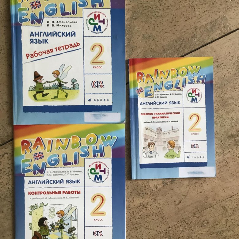 Слушать радужный английский 2. Rainbow English 2 класс. Афанасьева Михеева Rainbow English 2 класс. Rainbow English 2 класс учебник. Радужный английский прописи 2 класс.