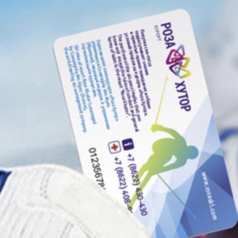 Свияжские холмы логотип. Скипасс горный воздух. Ski-pass + qr. Ski pass. Скипасс сезонный.