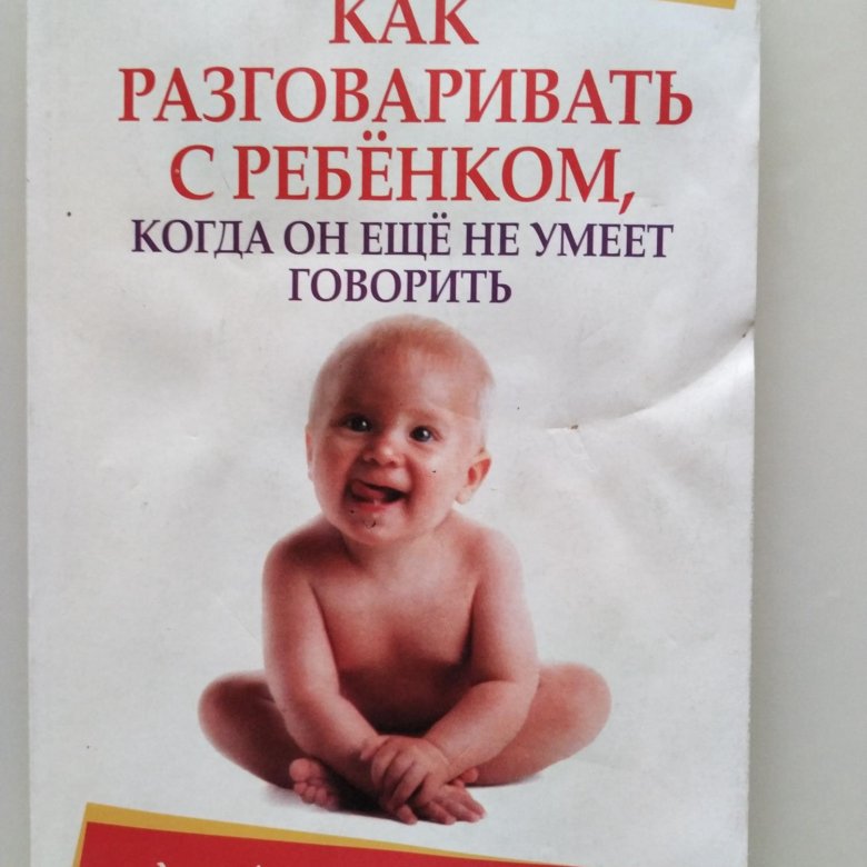 Когда дети умеют говорить. Самая маленькая пока. Когда ребёнок должен начать говорить слова. Когда дети умеют говорить. Когда ребенок начинает гулить.