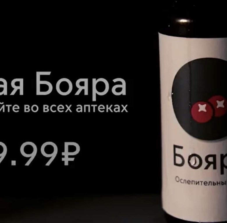 бояра напиток. бояра энергетик. напиток бояра энергетический. энергетический напиток «5-hour energy». бояра алкоголь.